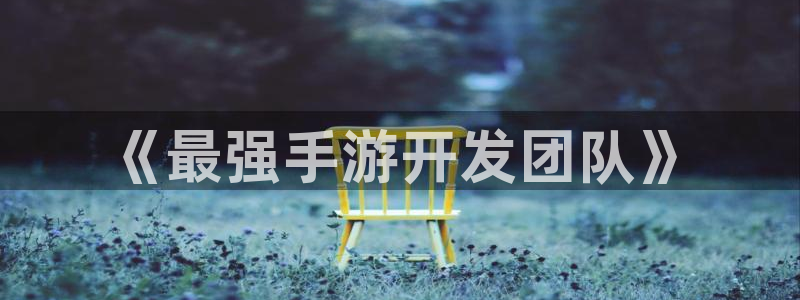 V8娱乐注册
