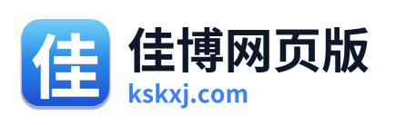 佳博网页版